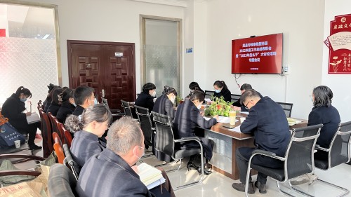 2023第一次会议_副本.jpg