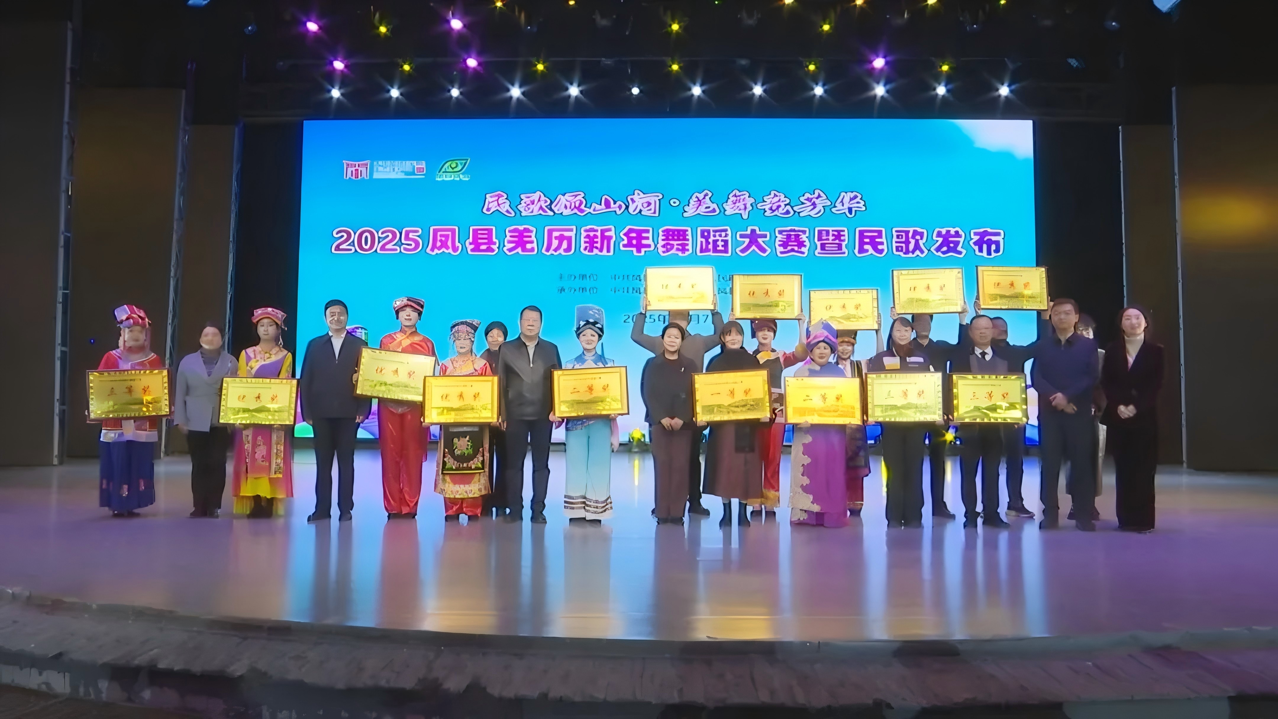 凤县举办2025年羌历新年舞蹈大赛暨民歌发布活动