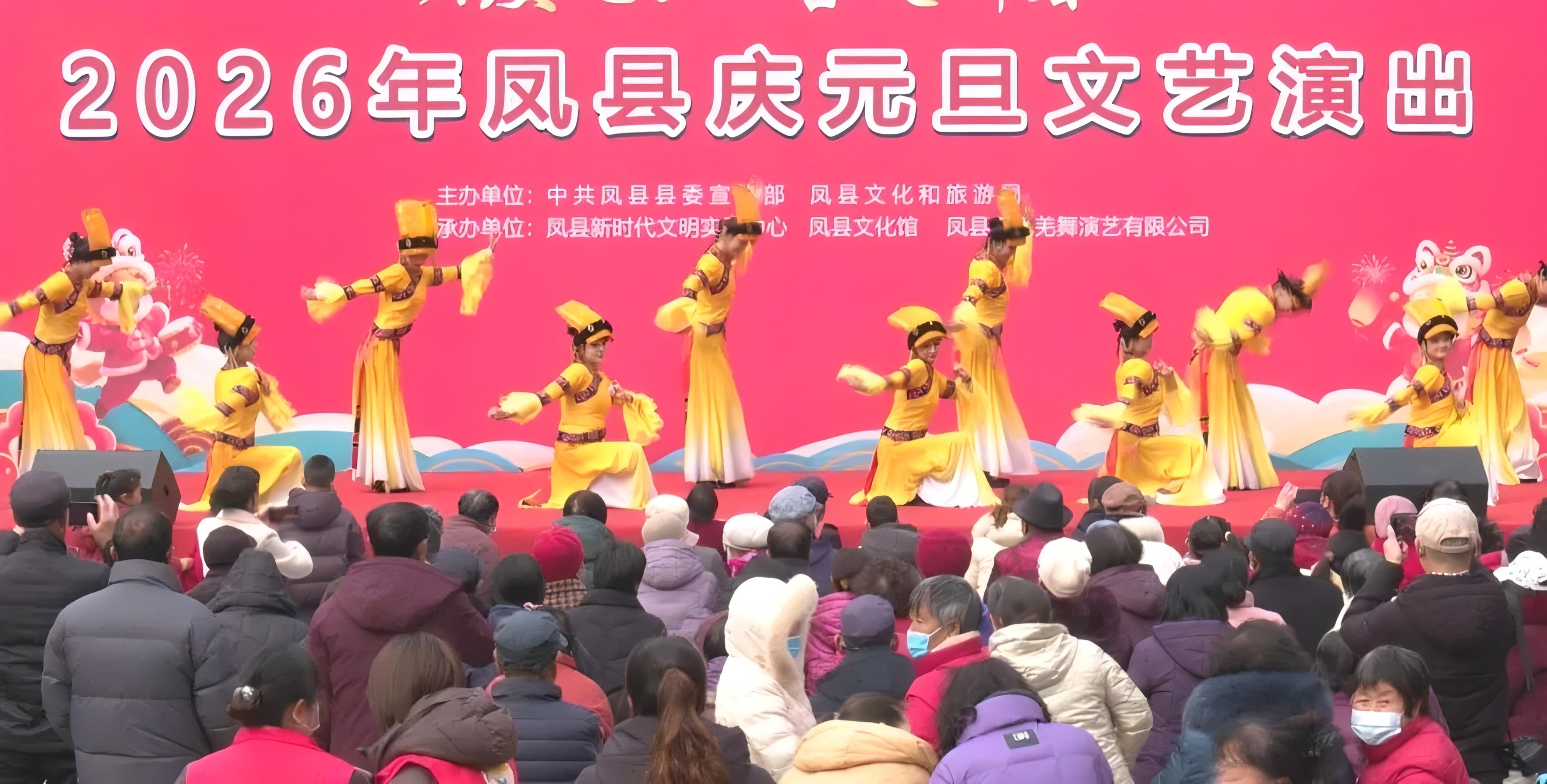 凤县：欢歌热舞迎新年