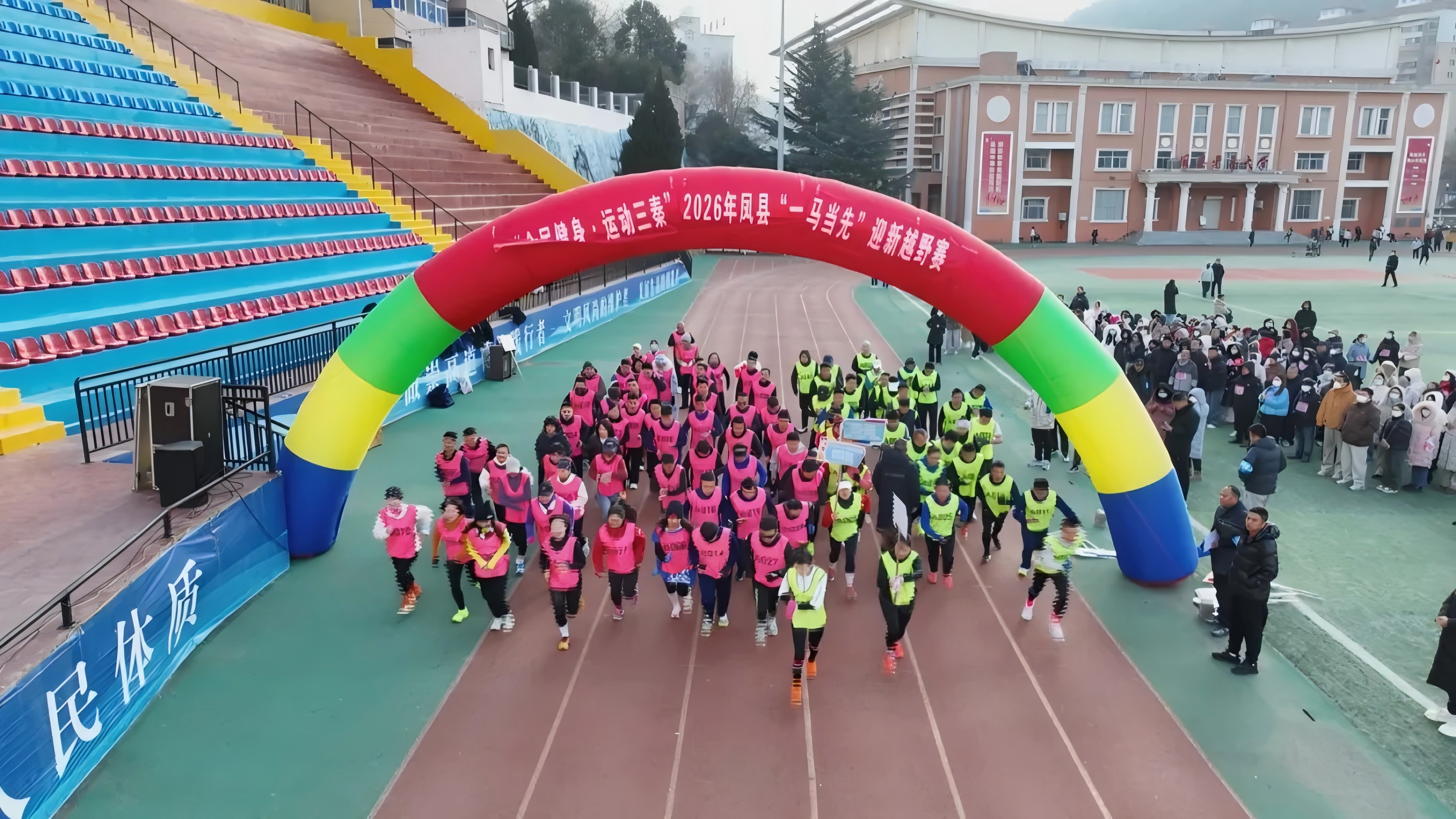 2026年凤县“一马当先”迎新越野赛开赛