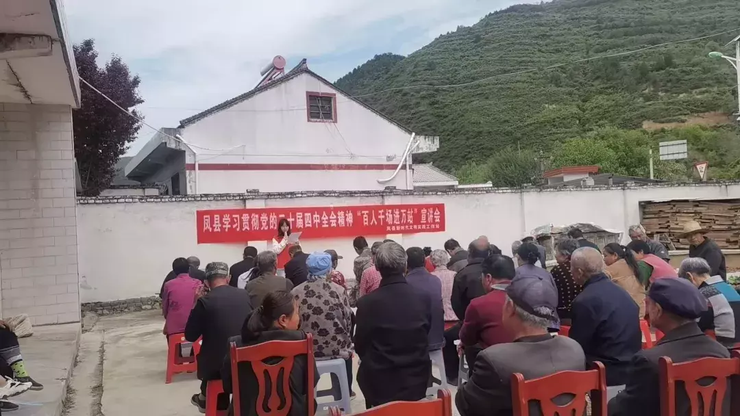 凤县：水韵山城沐清风 文明实践绽芳华
