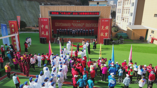 陕西省2024年“丰禾山杯”妇女门球赛在凤县开赛