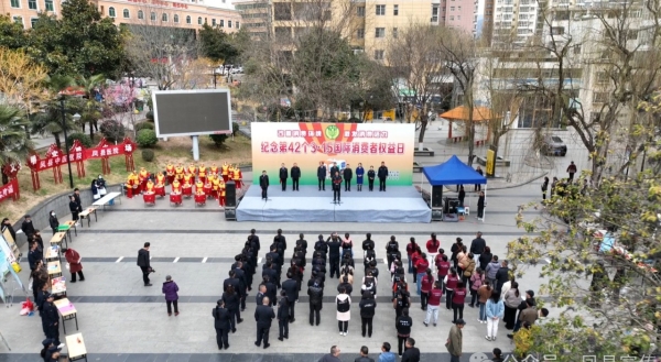凤县举办2024年“3·15”国际消费者权益日纪念宣传活动